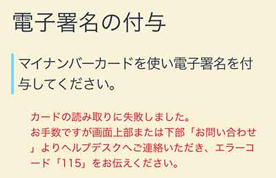 10万円オンライン申請チャレンジ！
